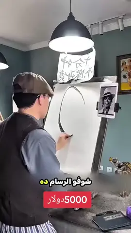 #creatorsearchinsights  رسمه ب٥٠٠٠ دولار  #viral #اكسبلور #كوميدي #قطط 