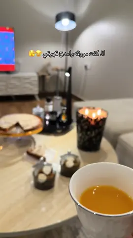 #your_coffee #الصباح #نعناعه_عاشقة_المستحيل #الشعب_الصيني_ماله_حل😂😂 #القصيم 