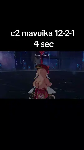 0 полезных карт, но ей пофек #speedrun #GenshinImpact #геншин #mavuika #мавуика 