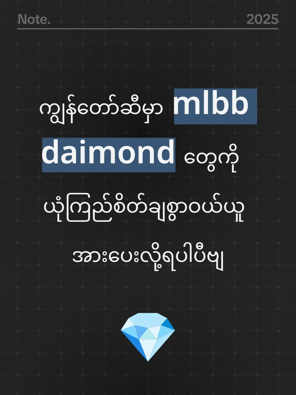 #fypviralシviral #fypage#mlbbdaimond😍💎 ဝယ်ယူလို့ရပါပီ#fyp 