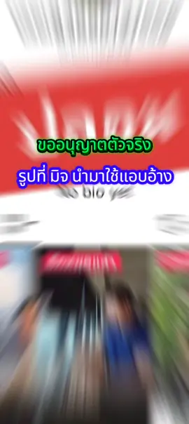 #เทรนวันนี้มาแรงอันดับ1  #tiktok Uni #อย่าปิดกั้นการมองเห็น  #เปิดค่าการมองเห็น  #เตือนภัยออนไลน์ 