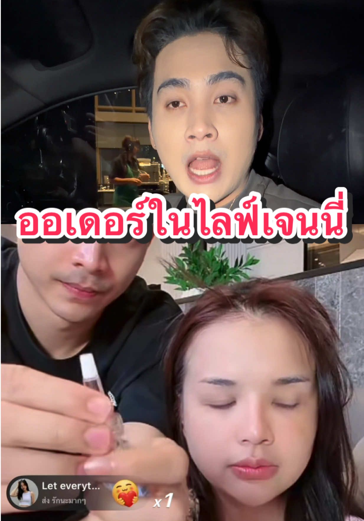 ตอบกลับ @อาร์_ป.กังวาล สิ่งที่แบรนด์ได้ไม่ใช่แค่จำนวนบ้านแต่เป็นการมองเห็นที่มาก #ก้งคน101 #เจนนี่ได้หมดถ้าสดชื่น #ดีพลัสสกิน #เซรั่มพี่ก้ง 