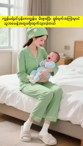 ကိုယ့်ကိုမလိုအပ်တဲ့ရပ်၀န်းဆိုကြိုးစားပြီးရုန်းထွက်ပါ#fyp #foryou #fyppppppppppppppppppppppp 