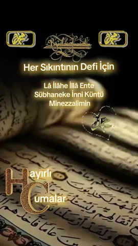 بِسْــــــــــــــــــمِ اللهِ الرَحْمٰنِ الرَحِيم ┏━━┳┓┏┓┏━━┳┓┏┓ ┃┏┓┃┃┃┃┃┏┓┃┗┛┃ ┃┏┓┃┗┫┗┫┏┓┃┏┓┃ ┗┛┗┻━┻━┻┛┗┻┛┗┛ ☝lâillahe illallah ﷽AMÎN ﷽ 🤲 YA RABBEL ALEMÎNﷲ🕋🕌🤲AMİN🤲🕌🕋 ┇┇┇🕋🕌🤲AMİN🤲 🕋 Allah'ın selamı rahmeti bereketi üzerinize olsun🤲 Rabbim peygamber Efendimizin şefaatine nail eylesin inşallah🤲 cuma'nız mübarek duâ larınız kabul olsun🤲🌹☝#kesfett #kesfetteyizzzzz #kesfettürkiye #fypvıraltıktok #viral , viral, viral, viral, duâ, duâ, duâ, duâ, duâ