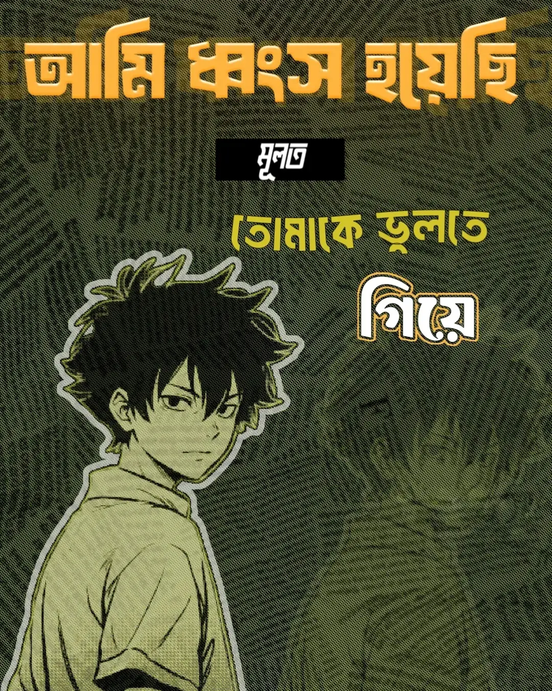 #Outfit cowok berwarna  #fyp #foryou 