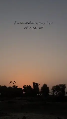 🥺❤️‍🩹 جسے وہ سینے میں چھپا رکھا تھا                #fypシ #foryou #viral #trending #foryoupage 
