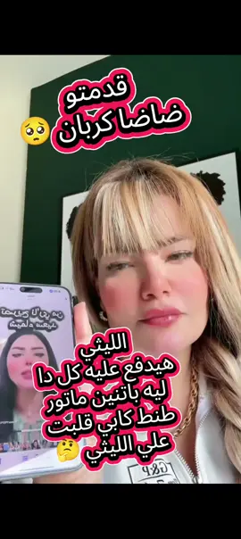 #مشاهير_تيك_توك_مشاهير_العرب🌺💜 #ترندات_تيك_توك_جديدة #الشعب_الصيني_ماله_حل😂😂 #chi #اكسبلور❤️ 