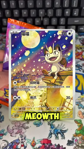 Halloween is around the corner so grab yourself some packs😈#pokemoncards #pokemon #pokemonopening #pokemontcg #pokemoncommunity 
