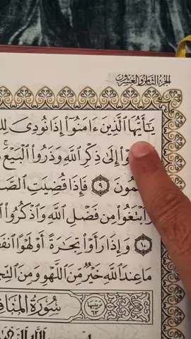 O you who believe, when we are called to prayer on Friday, seek the remembrance of God and leave the sale. #🤍 #quran #fyp #fypシ #foryoupage 