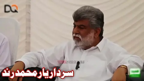 𝑺𝒂𝒓𝒅𝒂𝒓 𝒀𝒂𝒓 𝑴𝒖𝒉𝒂𝒎𝒎𝒂𝒅 𝑹𝒊𝒏𝒅 #fypシ゚viraltiktok☆♡myvideo #foryoupage #foryoupageofficiall #fypシ゚viral?tiktok☆♡?myvideo 