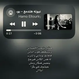هخليه يشحت الإحساس ويستعطف قلوب الناس #بوسي #اغاني #الانتشار_السريع #fyppppppppppppppppppppppp 