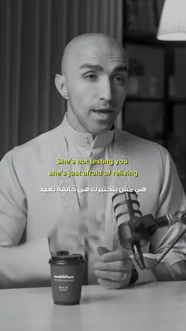 اختبار المرأة للرجل ‼️ #تطوير #selfworth #man #women 