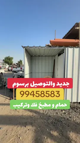 #tiktok #fyp ##kuwait #foryou #viral 