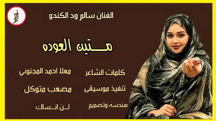 #المبدع_سالم_ود_الكندو #سودانيز_تيك_توك_مشاهير_السودان🇸🇩 #جخو،الشغل،دا،يا،عالم،➕_❤_📝✌️🌍🦋 #تصميم_فيديوهات🎶🎤🎬تصميمي🔥 #الشعب_الصيني_ماله_حل😂✌️ #محظور_من_الاكسبلور🥺 #الشعب_الصيني_ماله_حل😂✌️