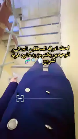 #رانسي🖇🖤  #ادله_جنائيه 