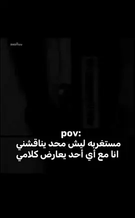 #حقيقة🤡👍🏻 #fyp #.  .  .  .  .  .  .  .  .  #مستغربه ليش محد يناقشني  انا مع أي أحد يعارض كلامي#تصميم_فيديوهات🎶🎤🎬 #fyp 