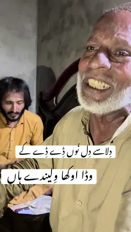 صَبر دِی ہاں تِ سِل رَکھ کے#foryou #for #for #plzunderreviewmyvideo #musakhan111 
