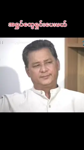 #အရှုပ်တွေရှင်းပေးမယ်#ဦးကျော် 