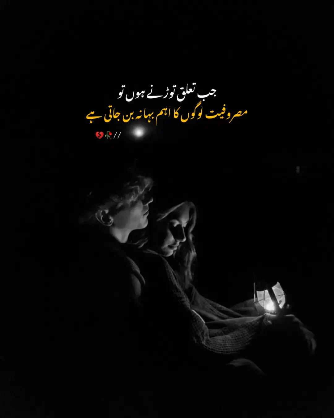 🥺❤️🩹 عشق کا ع تو عزاب تھا ہی جناب ش سے شدید ہو کر ق سے قھر بن گیا🥀🥀 #unfrezzmyaccount #foryoupage #fyp #foryoupage #viral 