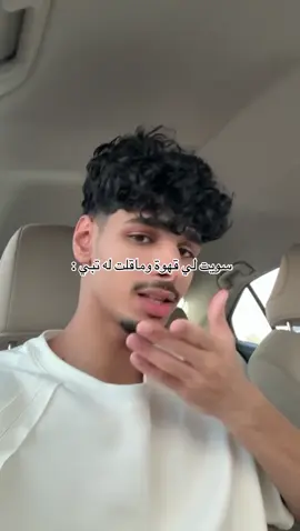 يعني بنت ابوك ماتحسين بتأنيب الضمير #explore #alqassim #اكسبلور #like #foryou 