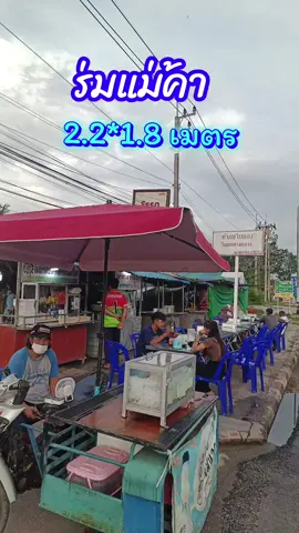 ร่มแม่ค้า ราคาคุ้มๆ#ร่มคันใหญ่ #ร่มแม่ค้าตลาดนัด #ร่มแม่ค้า 