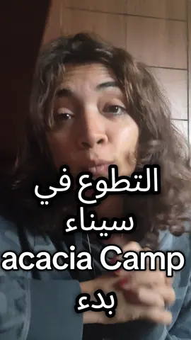 ابعتولنا علي واتساب لو عايزين تقدموا معانا 01557664955 . . . #egypt #hostel #volunteer #volunteering #sinai 