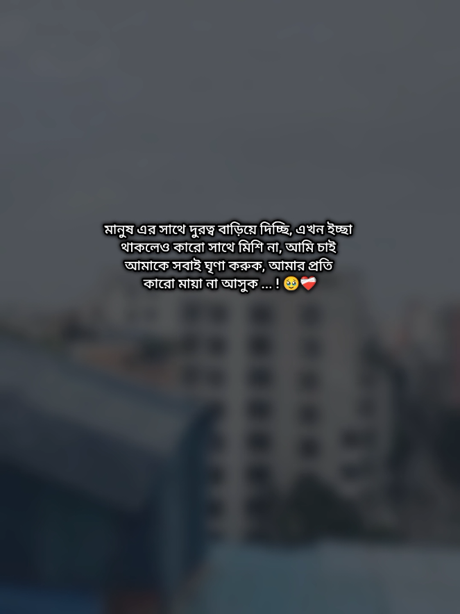 💫💫 #বাংলা #স্ট্যাটাস #fyp #foryoupage #trendingsong 