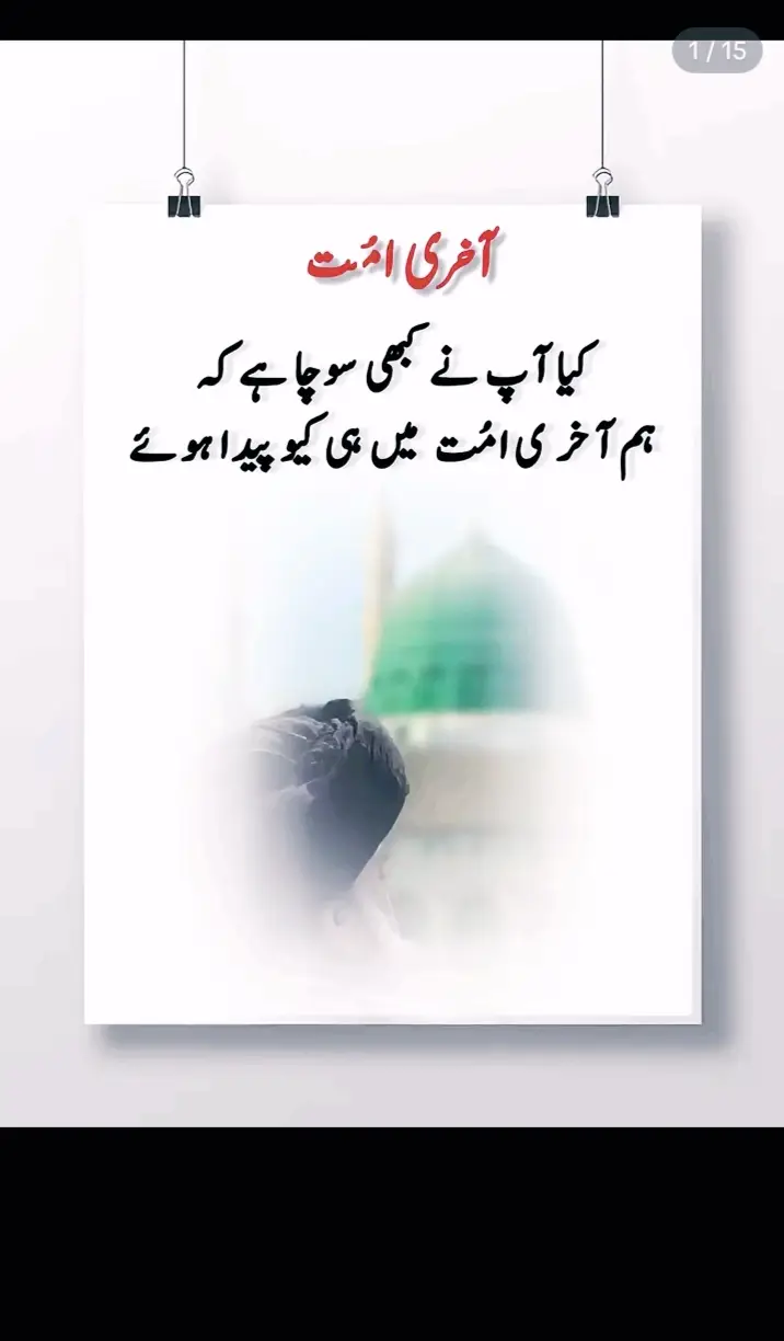 #creatorsearchinsights #fup #islamic_video #islamicpost #100kviews 