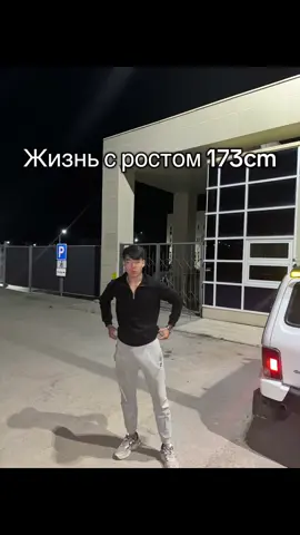 Жизнь делится на до/после.  Бесплатный гайд: ТГК 6.2boy #каквырасти #выроспосле20 #модель #gettall #howtotall 