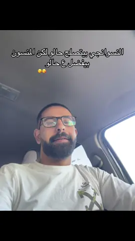 #fyp #الشعب_الصيني_ماله_حل😂😂 #الخال 