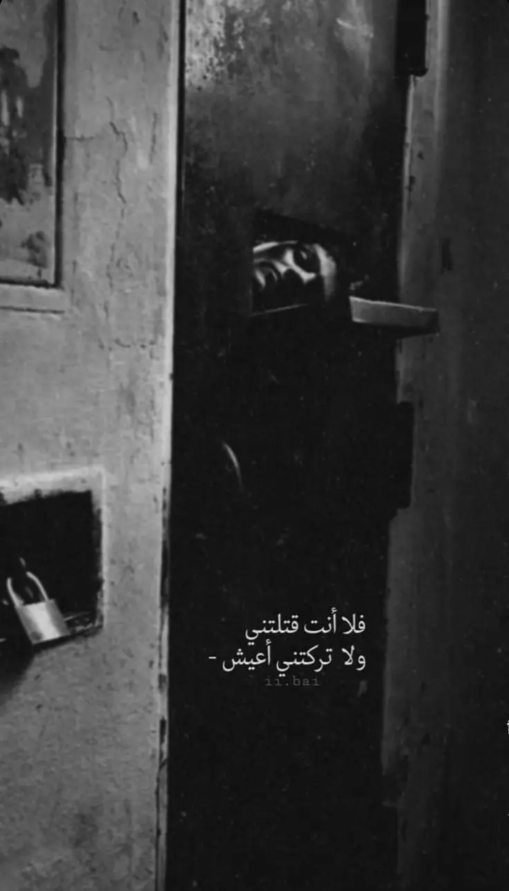 #💔💔💔 #عبارات_حزينه💔 #غيابك #خذلان_خيبة_وجع #حزن_غياب_وجع_فراق_دموع_خذلان_صدمة 