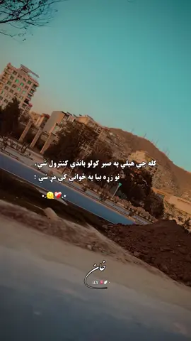 #foryou #viral #afghanistan🇦🇫 #canada_life🇨🇦 #waliullahsahibzada @𓆩ˢᵒᵘˡ🖤𓆪 