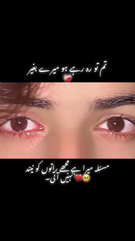 کیا کرو یارو آپ ہی بتاؤ میں تو تھک چکا ہوں زندگی سے 🥺💔#pikachu_4251🌸 #tiktok #pikachueyesvideos #viral #trending 