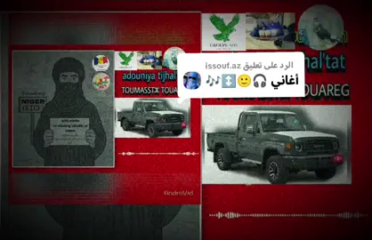 الرد على @issouf.az #teamtft 