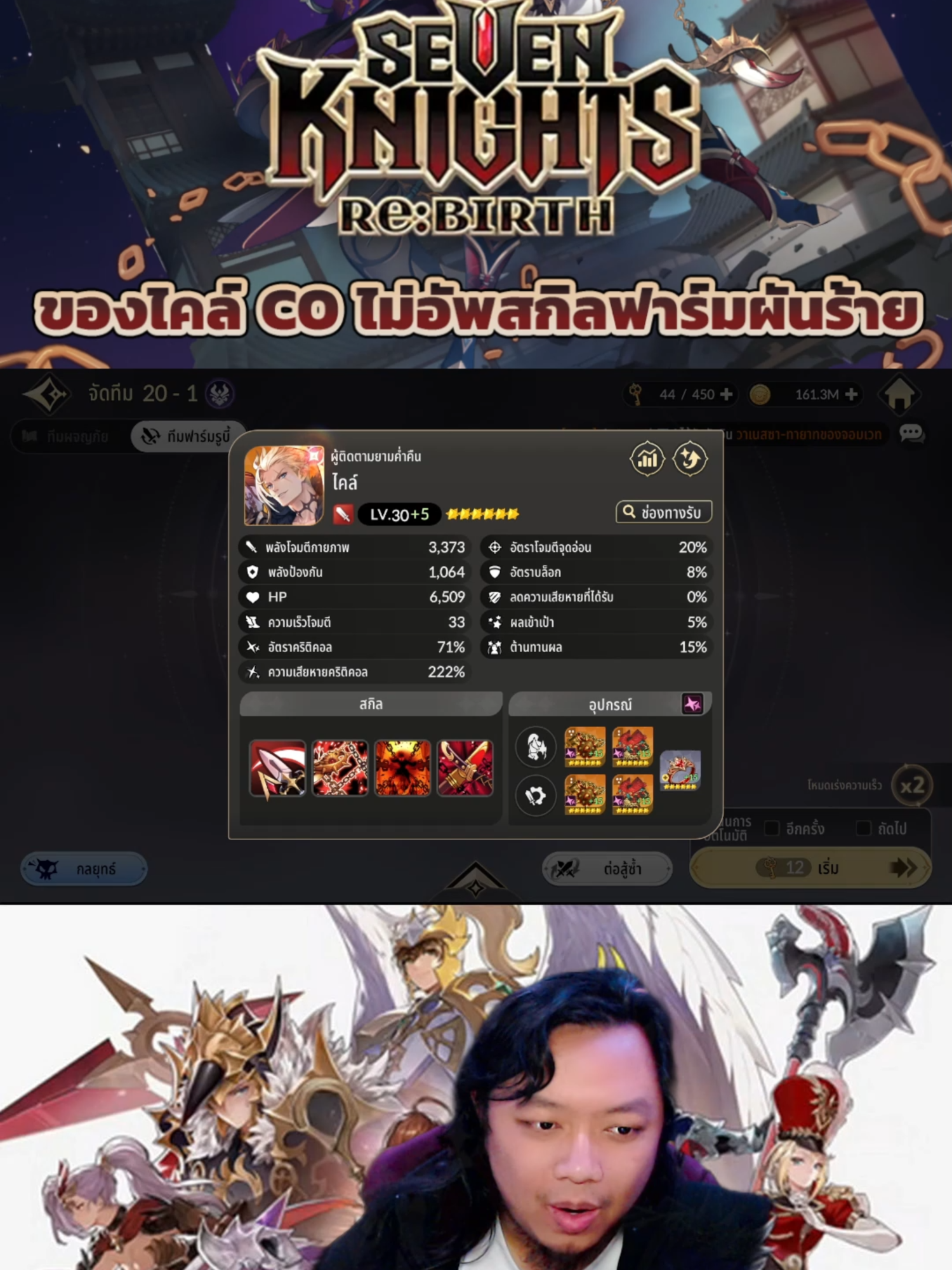 ของไคล์ CO ไม่อัพสกิลฟาร์มผันร้าย#TrinityBigMaster #sevenknights #tiktokเกมมิ่ง #แต้มเบ็ดเสร็จ #อารีน่า #รวมตัวละคร #คุ้มค่ามาก #ทีมถึก #ลูดี้ #ปราสาท #อากีลา #7k #ตั๋วเรียก #ใบเรียก #โค้ดใหม่ #คาม่า #ไคล์