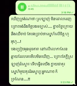 Title of song: ស្រឡាញ់ត្រង់ណា? 🎤🎶#songs #cover #fypeeeeeeeeeeeeeeeeee #viral 