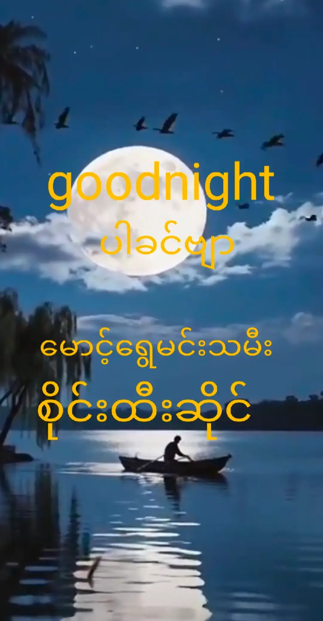 goodnight alk friends 💞💞💞💞 best wishes for all😘😘😘😘 have  a nice dream 🙆‍♂️🙆‍♂️🙆‍♂️🙆‍♂️