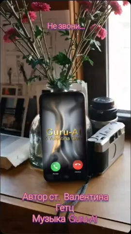 Песня на мои стихи. Благодарю от души автора музыки и клипа @Guru- AI за восхитительную песню  #русскаяпесня #трендытиктока #русскаяпеснявтиктоке #песня 