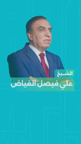 كيفية التصويت للشيخ علي فيصل الفياض تسلسل ( ٢٥ ) ضمن إئتلاف الاعمار والتنمية ( ٢٠٧ ) . #جمهور_الفياض 