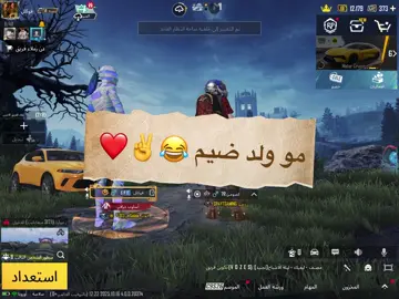 #الشعب_الصيني_ماله_حل😂😂 لايك متابعة الله يزوجك ان شاءالله فزعتكم ولد العراق 🇮🇶 #ببجي #بوبجي #ببجيموبايل 