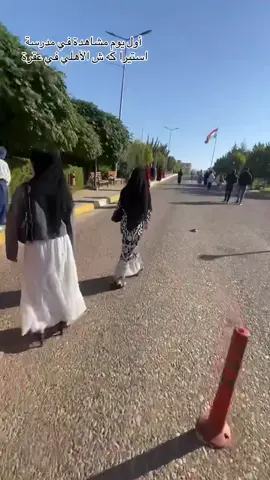 #عقرة_دهوک_زاخو_سلیمانی #عقرة#مدرسة_ #زانكويا_ئاكرى #شعب_الصيني_ماله_حل 