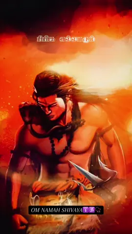 #omnamahshivaya #lordshiva #harharmahadev #mahadev #adiyogi 