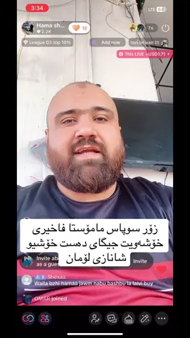 #هەولێر #سلیمانی #برشلونة #بغداد #کەرکوک 