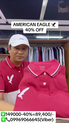 🏠 𝐂𝐥𝐚𝐬𝐬𝐢𝐜 𝘼𝙪𝙩𝙝𝙚𝙣𝙩𝙞𝙘 𝘾𝙡𝙤𝙩𝙝𝙞𝙣𝙜 𝙎𝙝𝙤𝙥 Room No (A-342), Level -3, Jewellery Mall, Times City Complex, Between Hantharwaddy Road  and Kyun Taw Road, Kamaryut Township 11041, Yangon, Myanmar. ☎️09969066645#americaneagle #poloshirt #fpyシ #foryoupage #tiktokmyanmar🇲🇲 