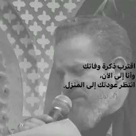 اقتـربـت ذگرهه وفاتـج بـيـبي 11/14💔 #صعدوو_ءڪڪسبلور_للايڪ_متابعه  #شعب_الصيني_ماله_حل😂😂  #ذكره_وفاه_بيبيتي😔💔 #لايك_متابعه_اكسبلور  #مجرد________ذووووووق🙂🖤 
