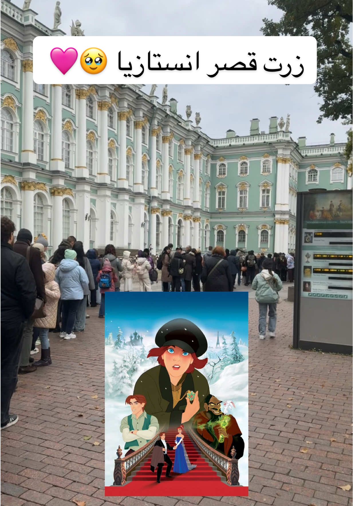 يجنن يجنن 🥹🩷🩷🩷  . #اكسبلور#قصر#انستازيا#قصور#روسيا 