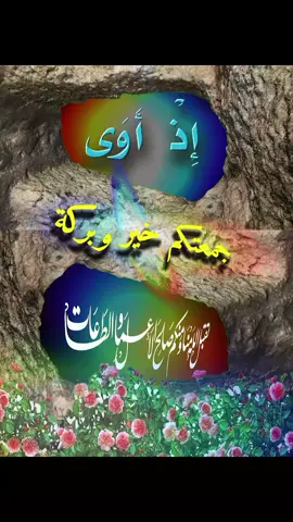 #تصميمي_انا #alialhoot #حياةالمساء #جمعة_مباركة❤❤❤🤲 #مساء_الووررد 