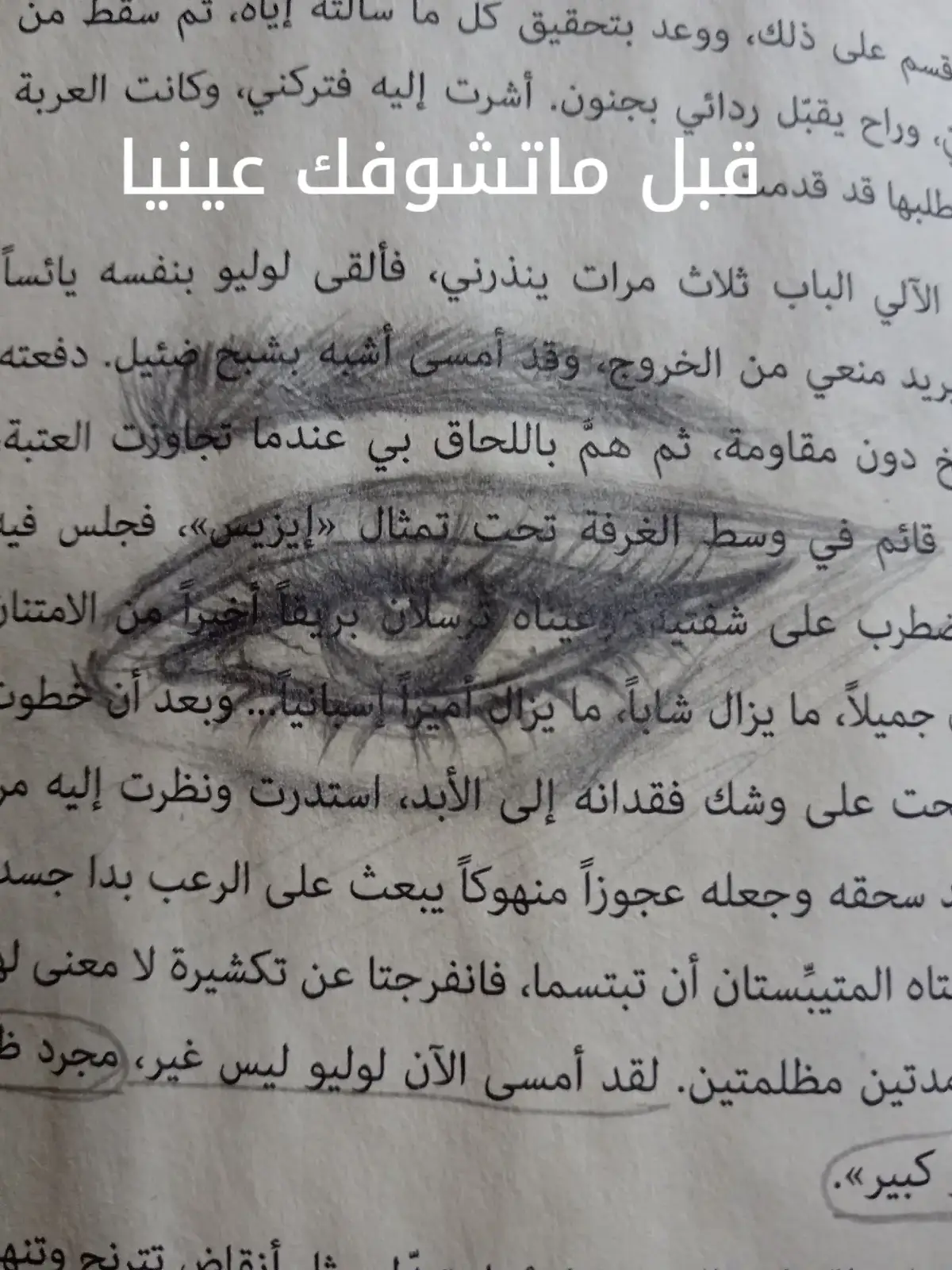 نزلتهة مرة ثانية لان الفيد الأول ميت#fyppppppppppppppppppppppp #explor #art #fypシ゚ #foryoupage 