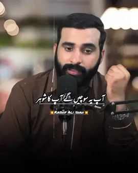 سوچیں آپکا شوہر فوت ہو گیا ہے ؟ #kashifalishah #marriagegoals #couple #Relationship 