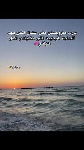 #يارب_اتجوز_مريم😍♥️ #😍😍😍 #الرتش_فى_زمه_الله💔 #حب #الشعب_الصيني_ماله_حل😂😂 